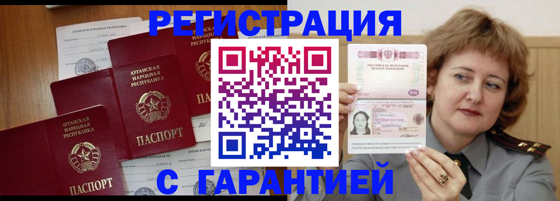 прописка для кредита в Кургане