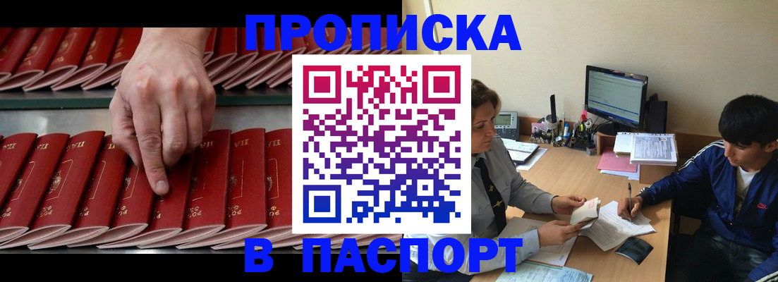 временная регистрация законно в Кургане