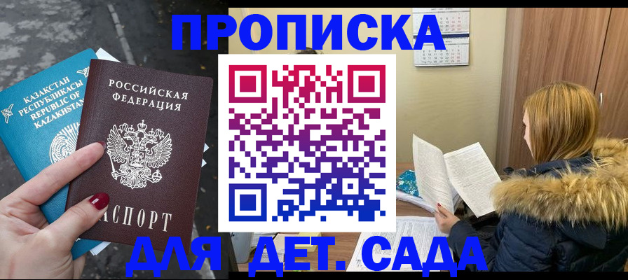 временная регистрация поиск в Кургане