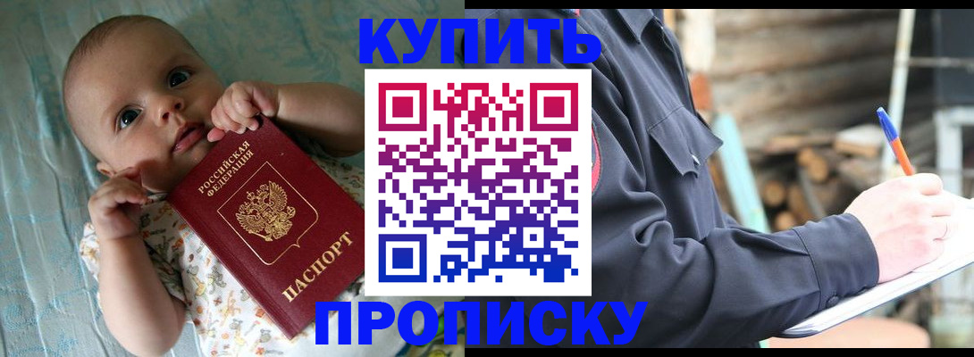 прописка поиск в Кургане