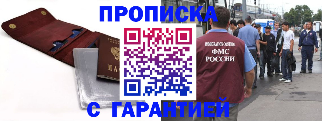 миграционный учет в Кургане