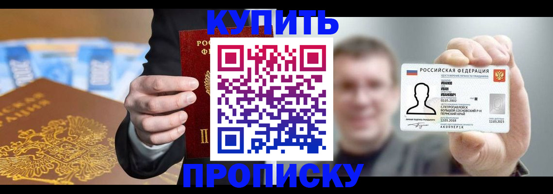 где прописаться в Кургане