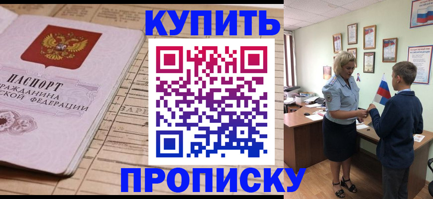 временная регистрация собственник в Кургане