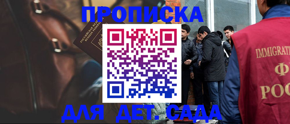 временная регистрация для всех в Кургане