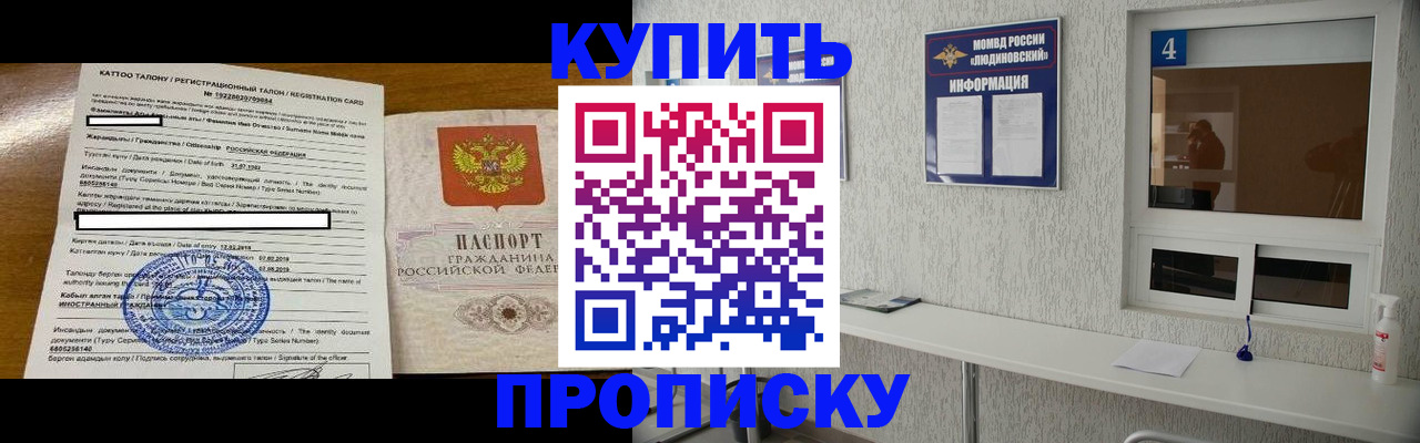 временная регистрация поиск в Кургане