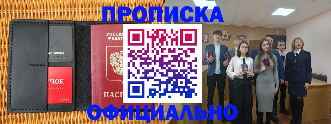 регистрация для дет. сада в Кургане