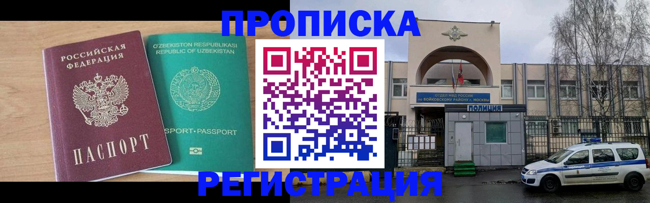 регистрация в Кургане